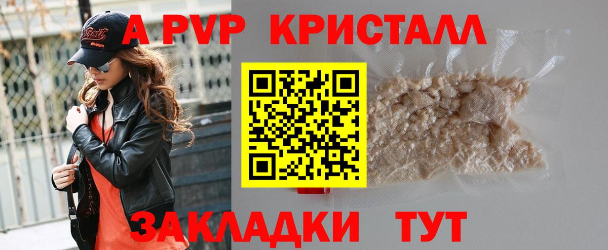 A PVP  Вход с VPN  Alpha PVP Соль  Карталы  A PVP СК  как найти наркотики  APVP крисы CK 