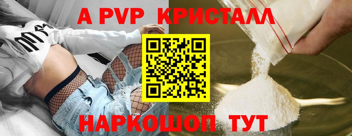 А ПВП Соль Карталы