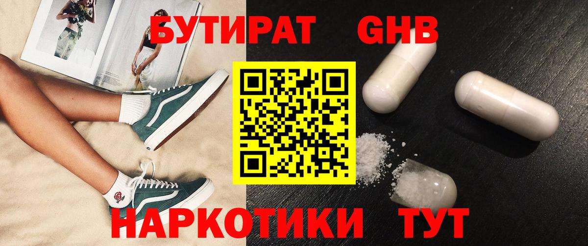 Карталы  БУТИРАТ бутик  БУТИРАТ  Вход с VPN 
