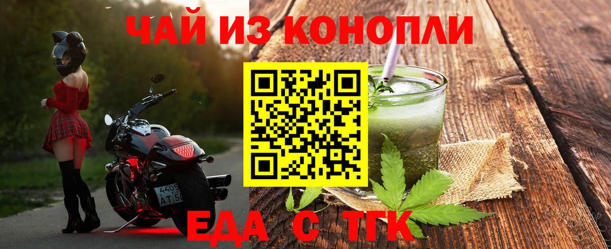 Печенье с ТГК конопля Карталы