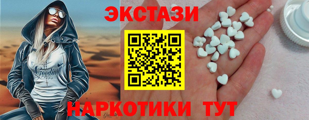 Ecstasy 280 MDMA  Ecstasy DUBAI  Ecstasy  Карталы  Вход с VPN 