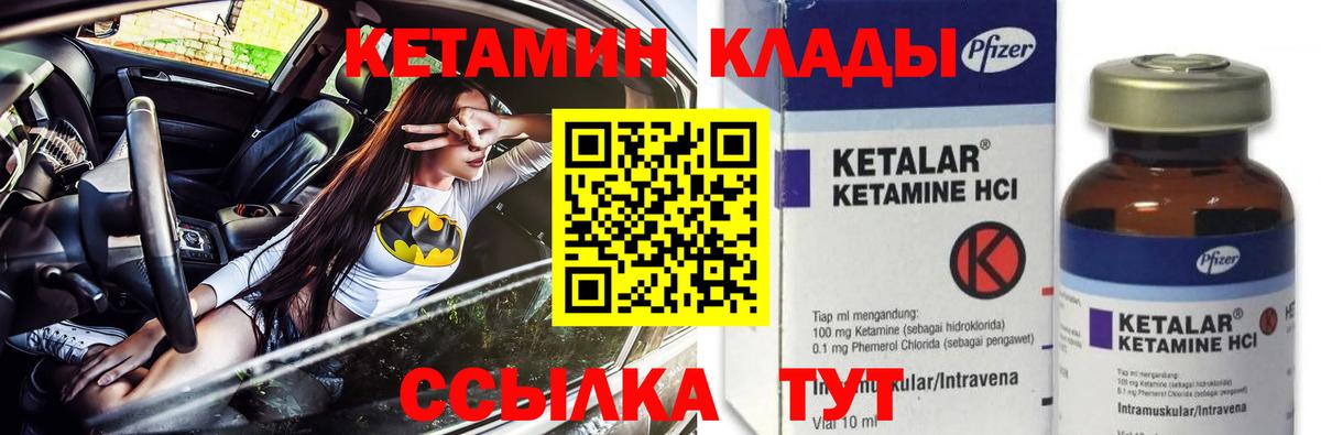 Кетамин ketamine  Кетамин VHQ  Вход с VPN  Карталы 