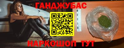 сатива Краснокаменск
