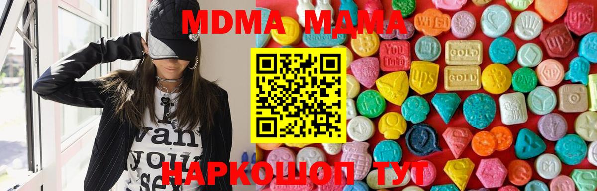 MDMA Molly  Вход с VPN  MDMA  MDMA кристаллы  Карталы 