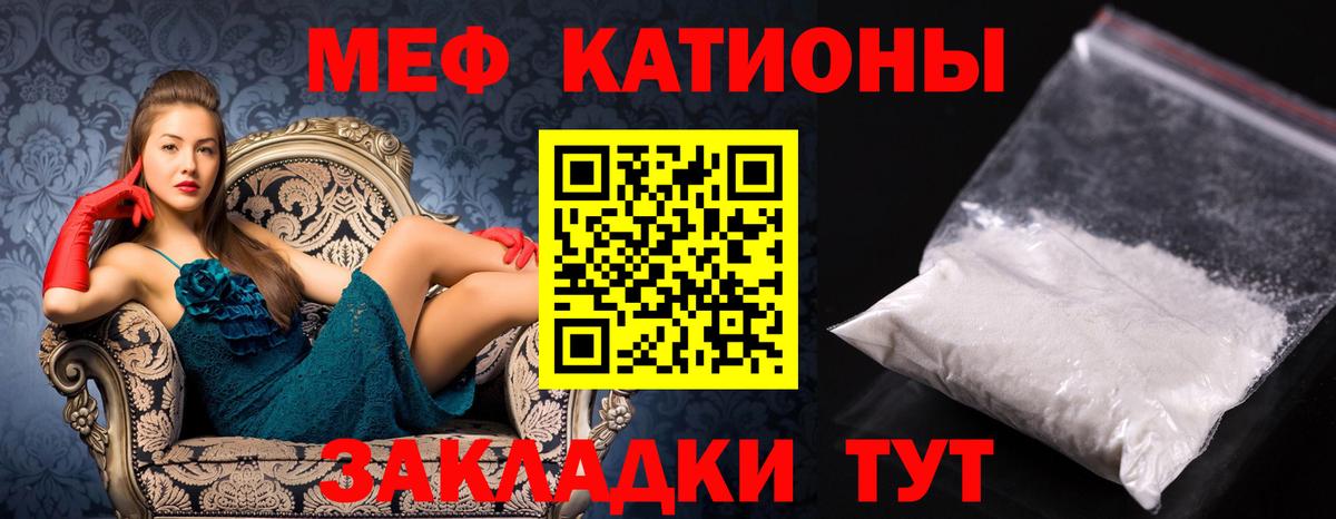 Меф мяу мяу кристаллы Карталы