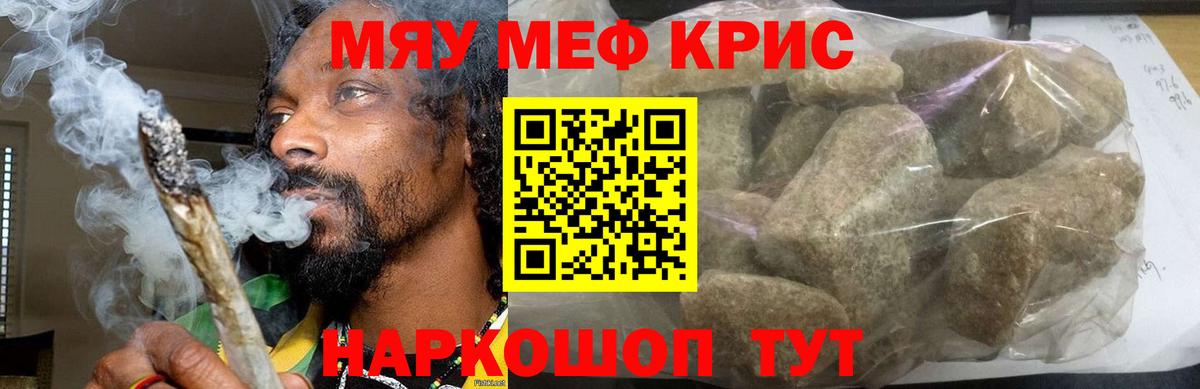 МЕФ  Вход с VPN  Карталы  Меф VHQ  МЯУ-МЯУ 4 MMC  МЯУ-МЯУ 