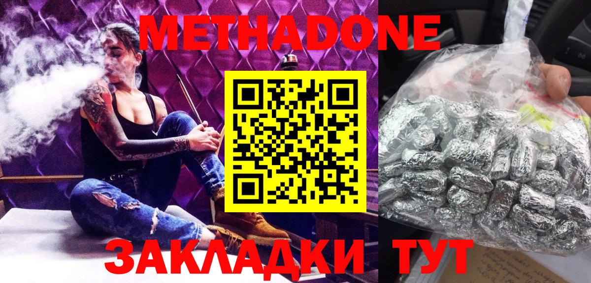 МЕТАДОН methadone  Вход с VPN  МЕГА ссылки  Метадон мёд  Карталы 