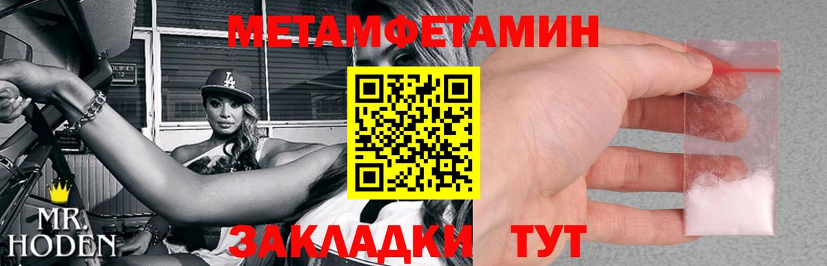 Метамфетамин винт Карталы