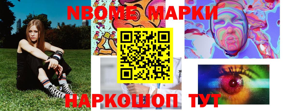 Марки N-bome 1500мкг  Вход с VPN  Карталы 