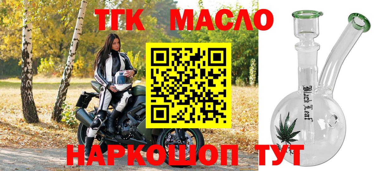 ТГК вейп с тгк Карталы